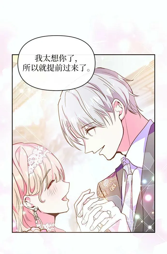 第51话 第6页