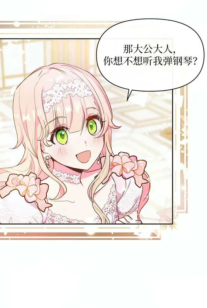第51话 第8页