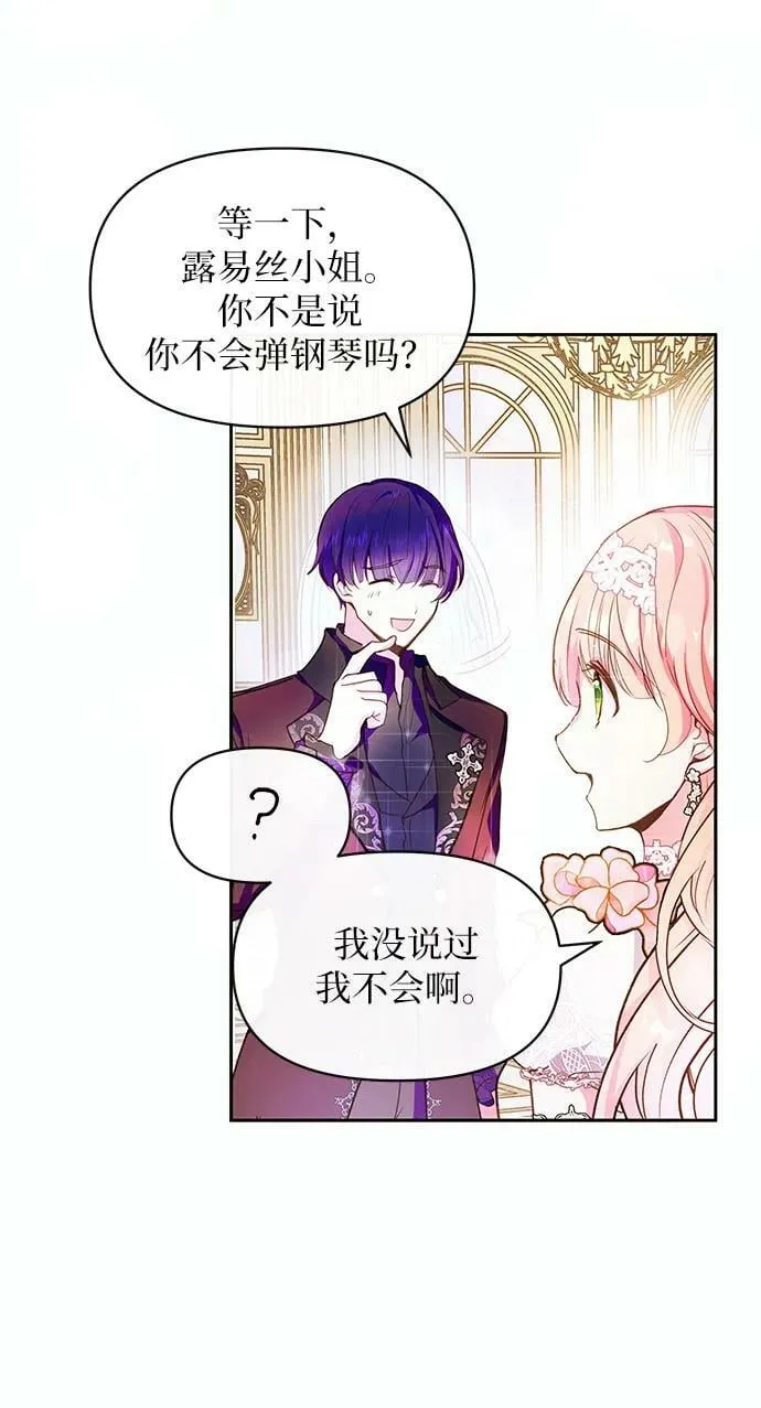 第51话 第9页