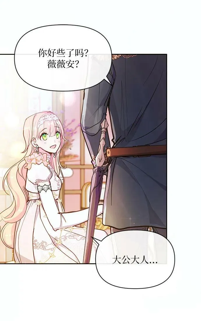 第51话 第23页
