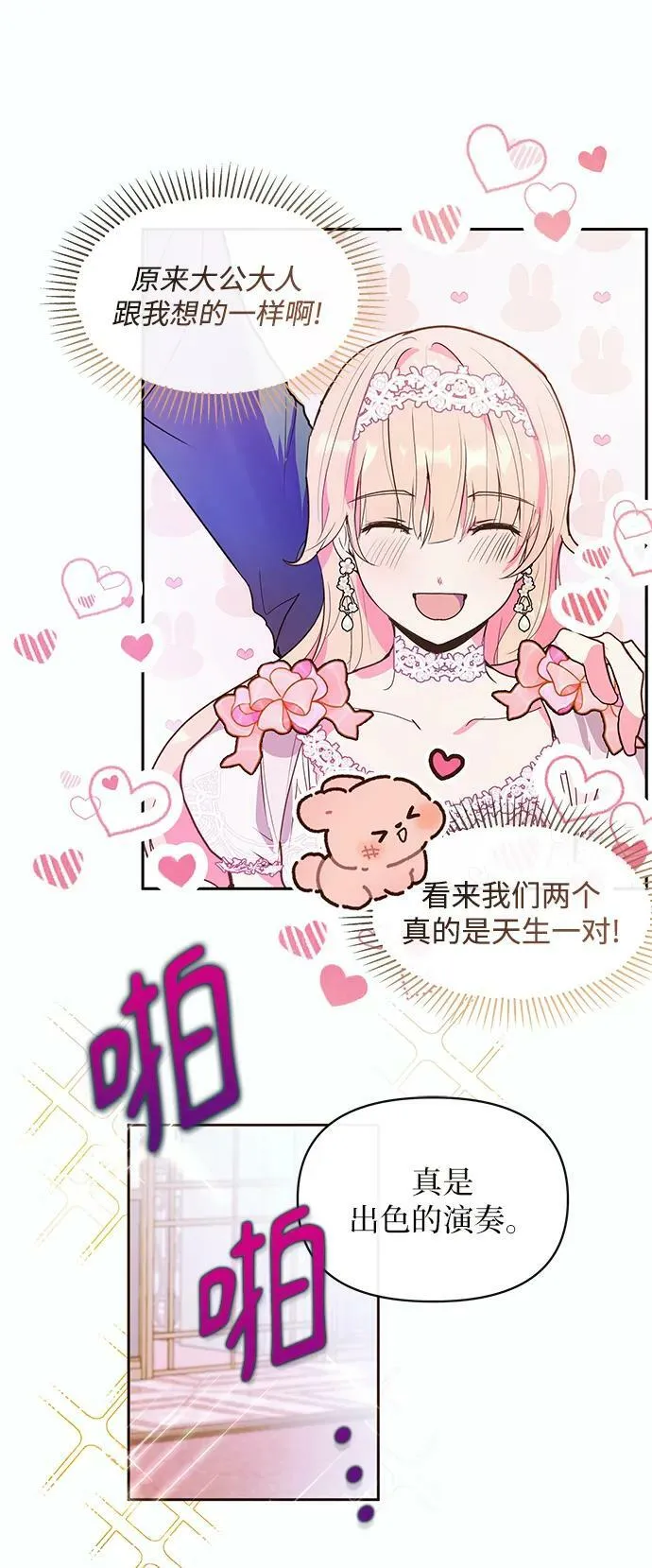第51话 第33页