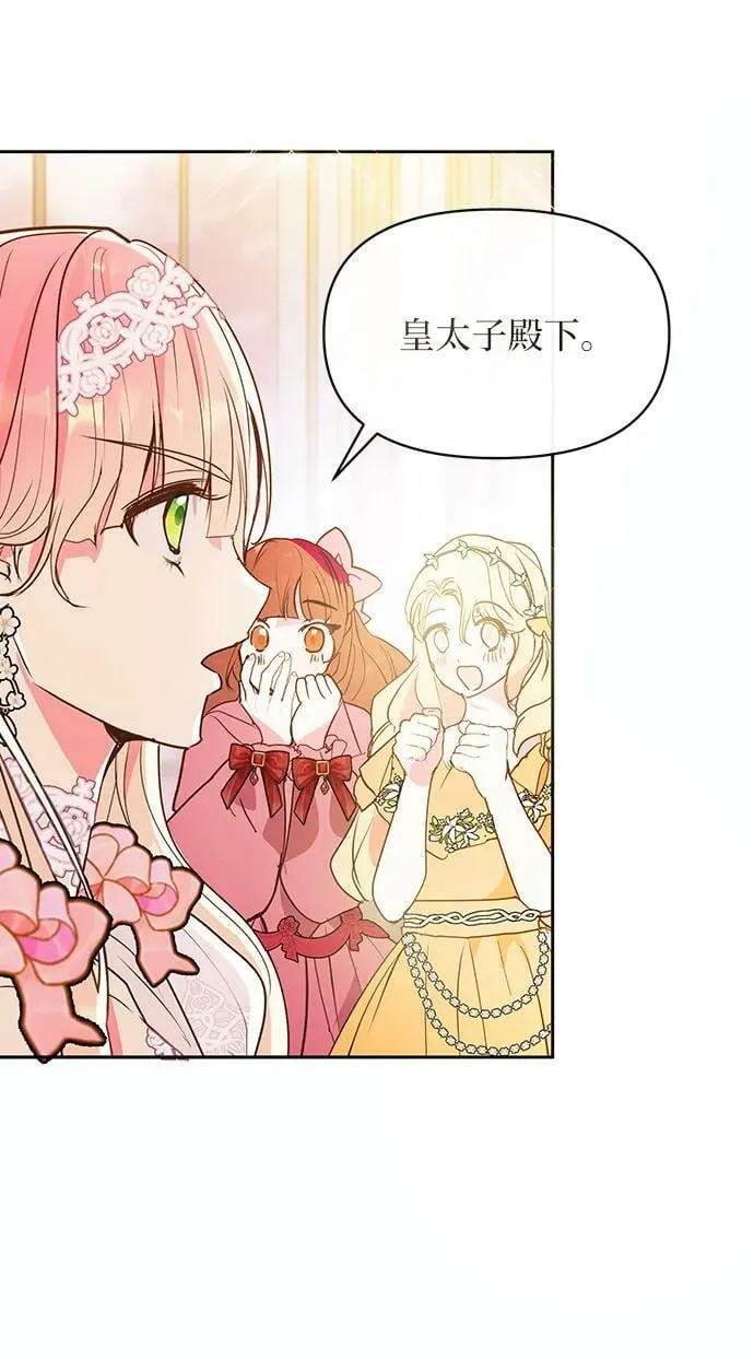 第51话 第38页