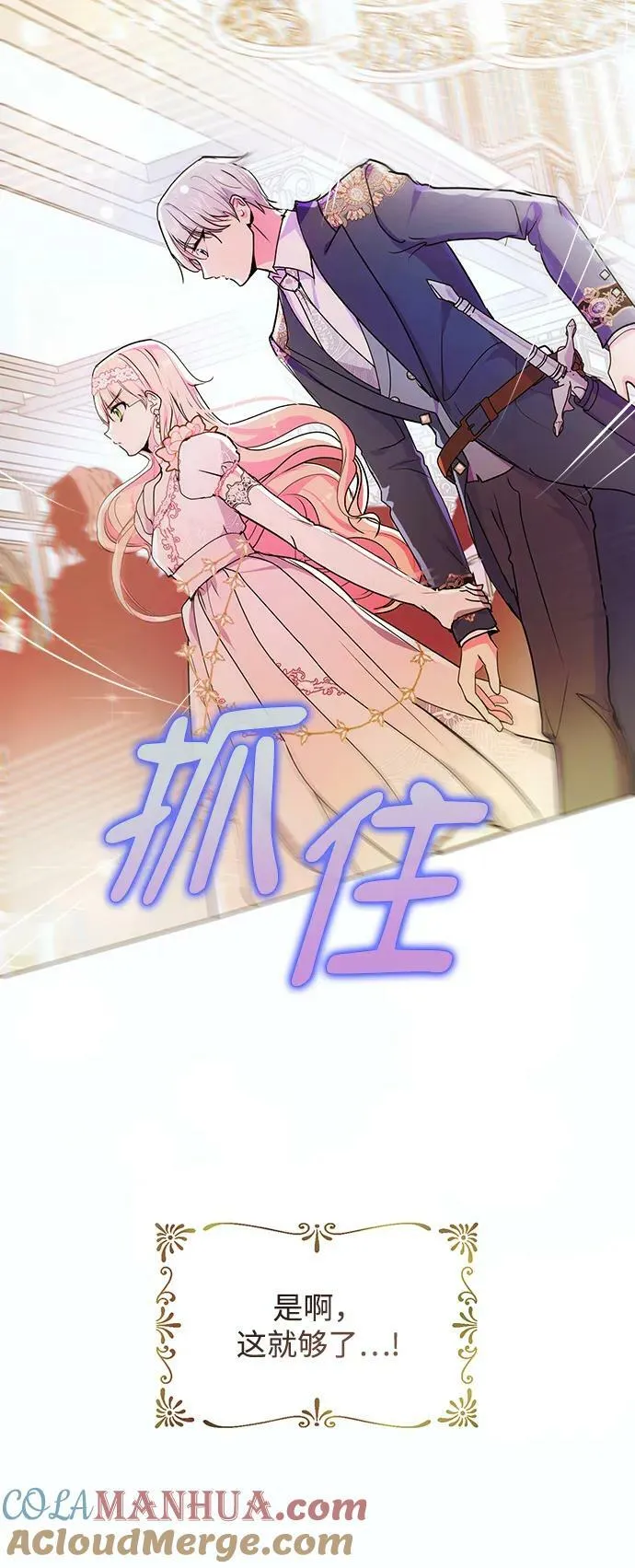 第51话 第43页