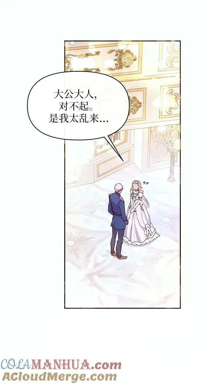 第51话 第46页