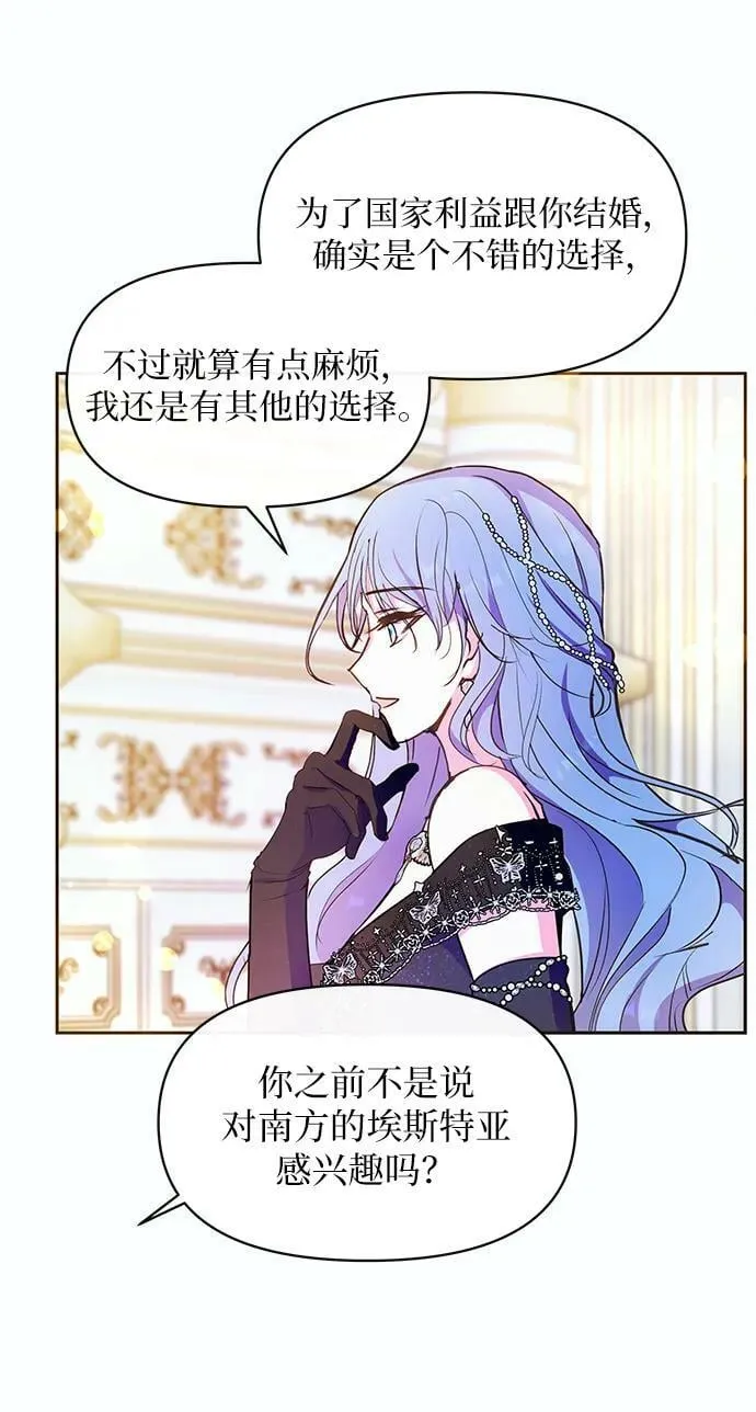 第51话 第57页