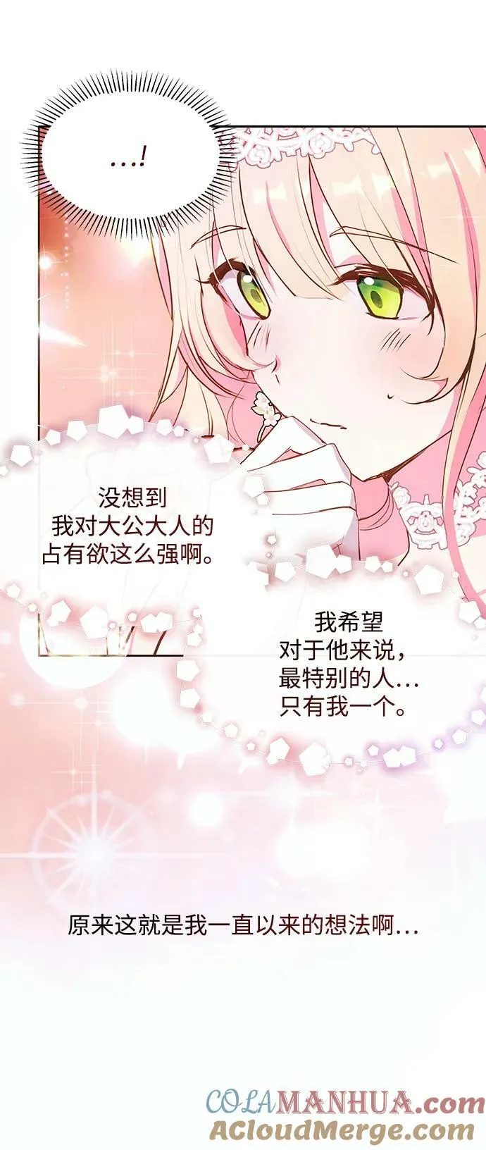 第51话 第61页