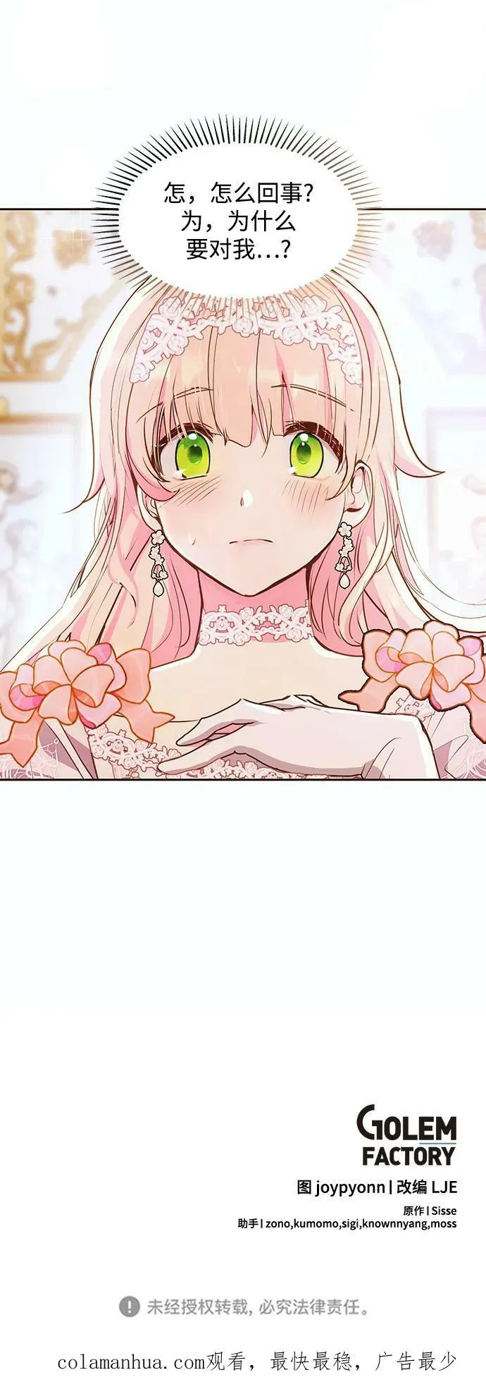 第51话 第66页