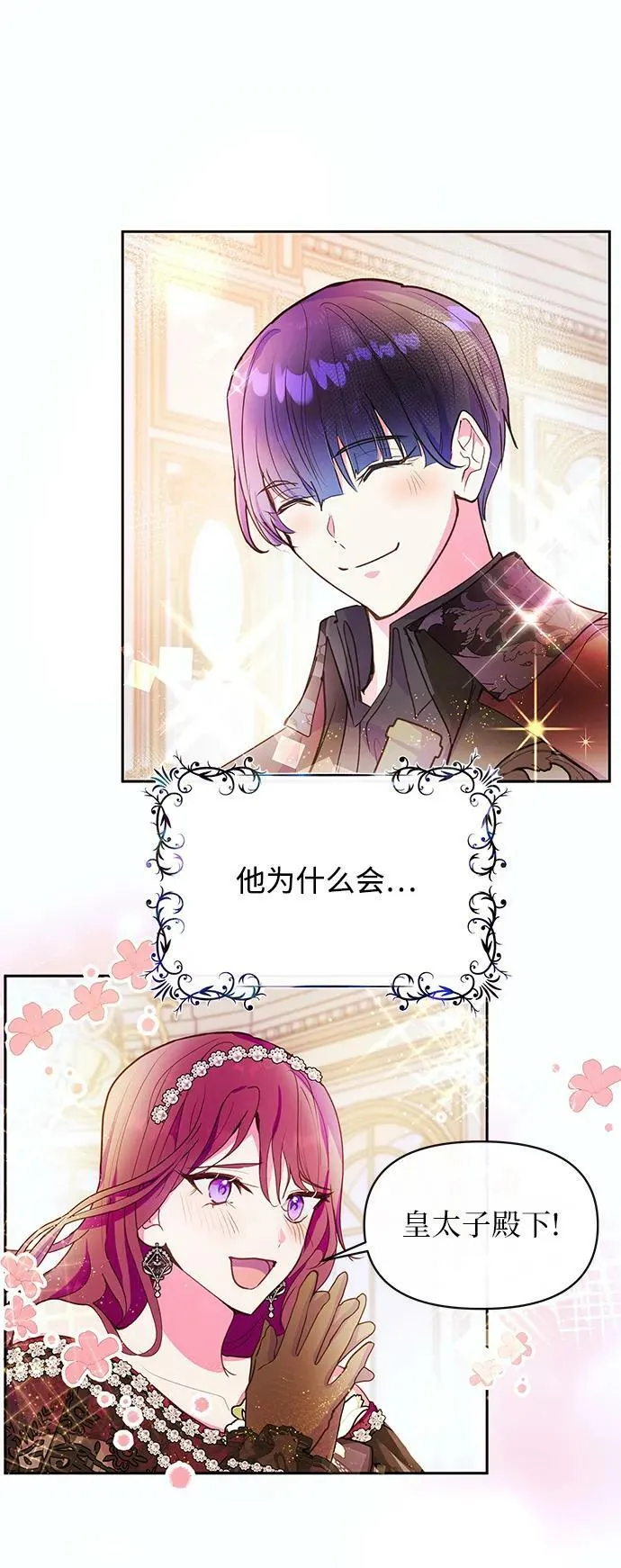 第50话 第2页