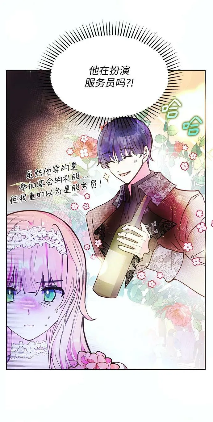 第50话 第3页