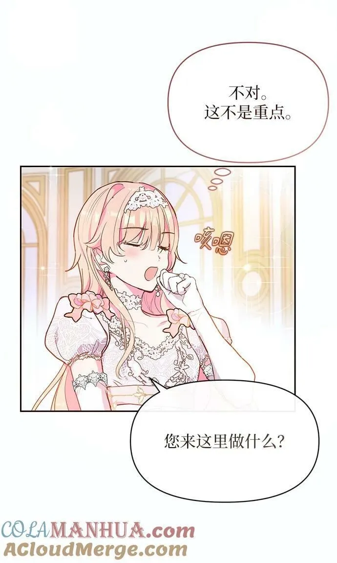第50话 第4页