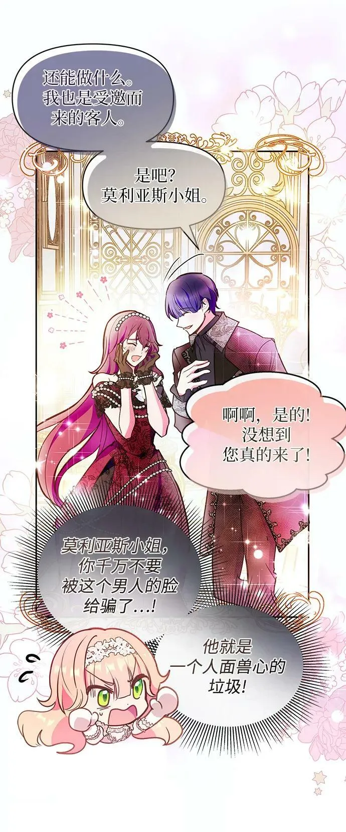 第50话 第5页