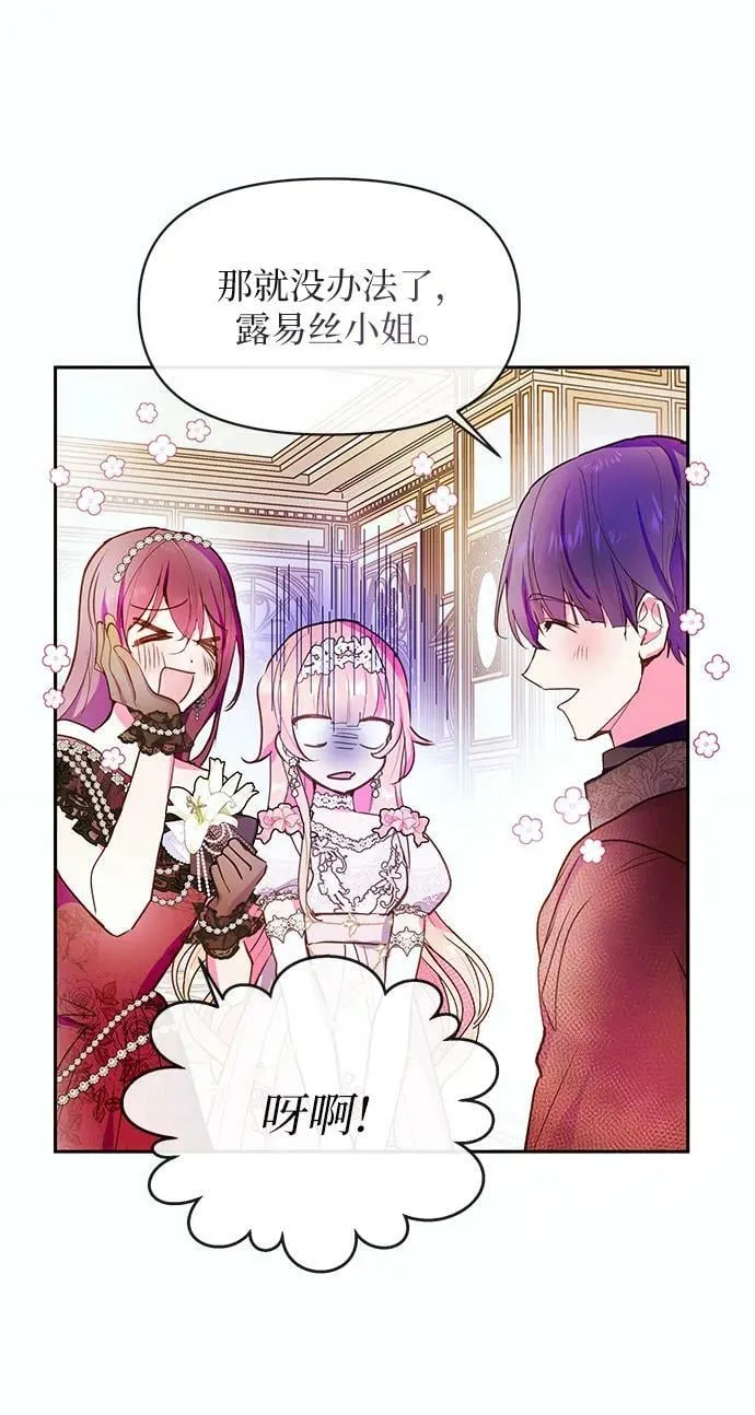 第50话 第12页