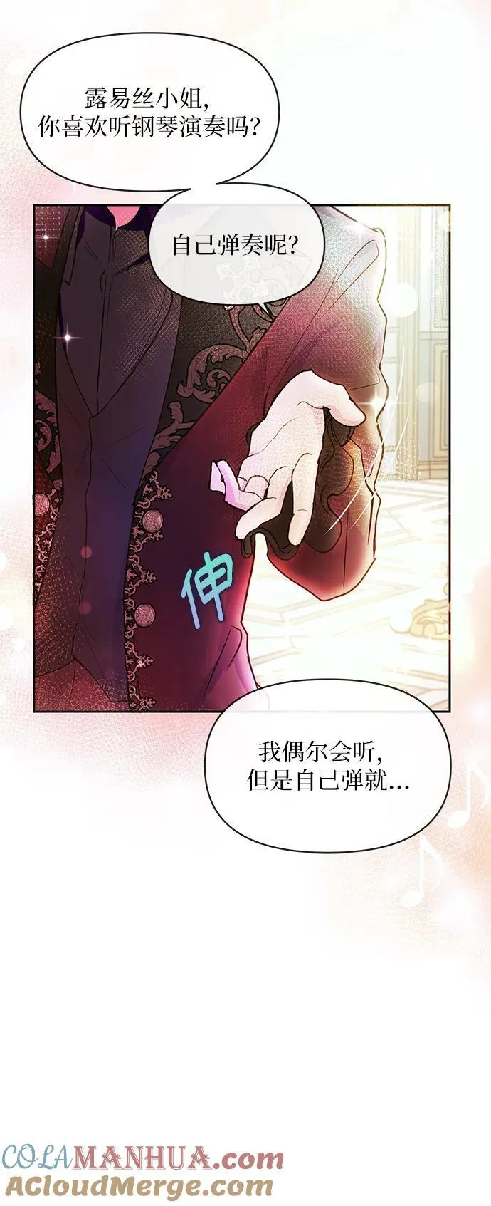 第50话 第16页