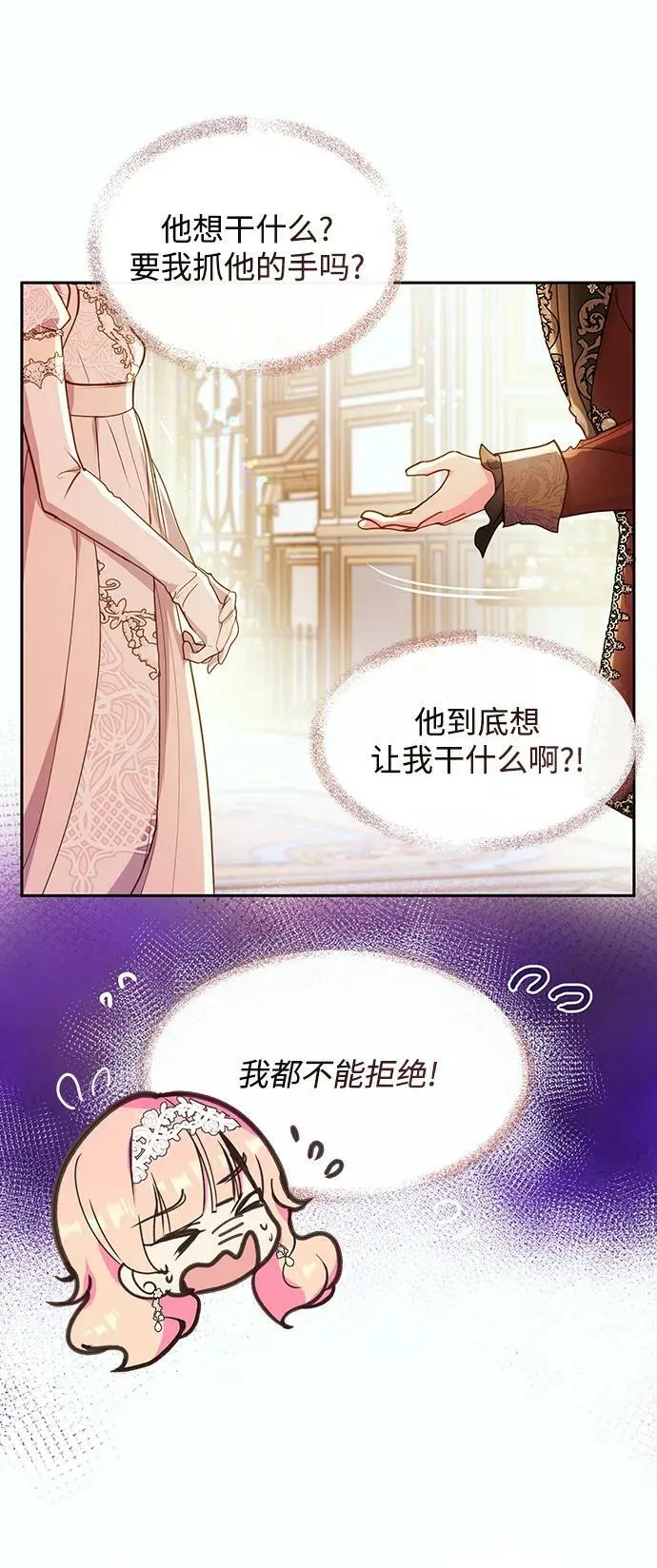 第50话 第17页