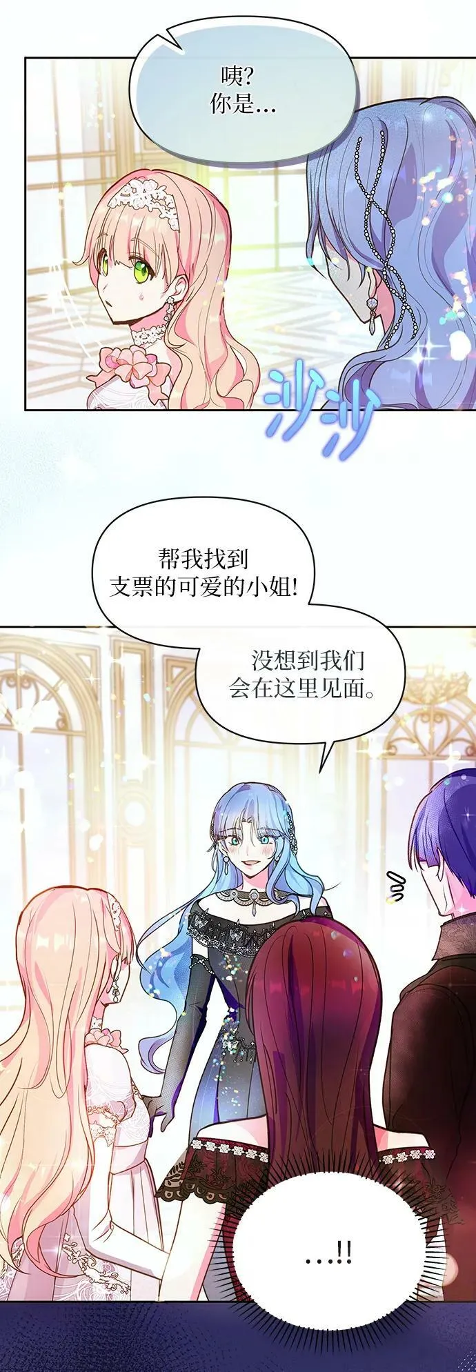 第50话 第18页