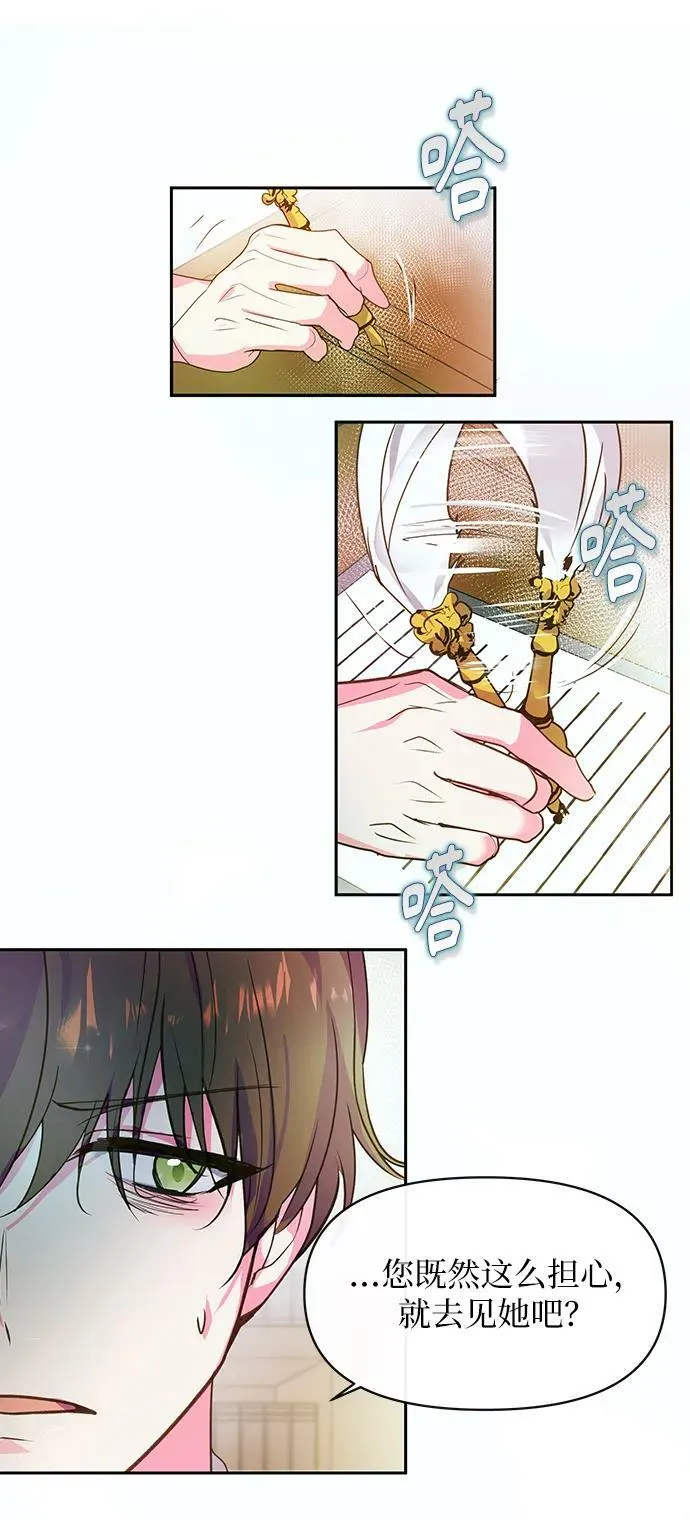 第50话 第20页