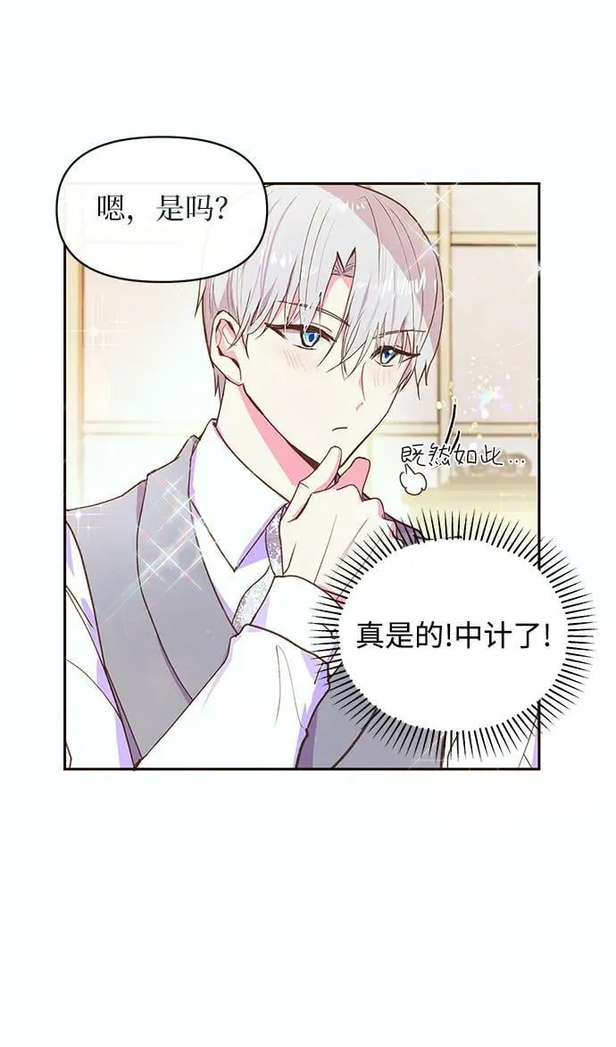 第50话 第23页
