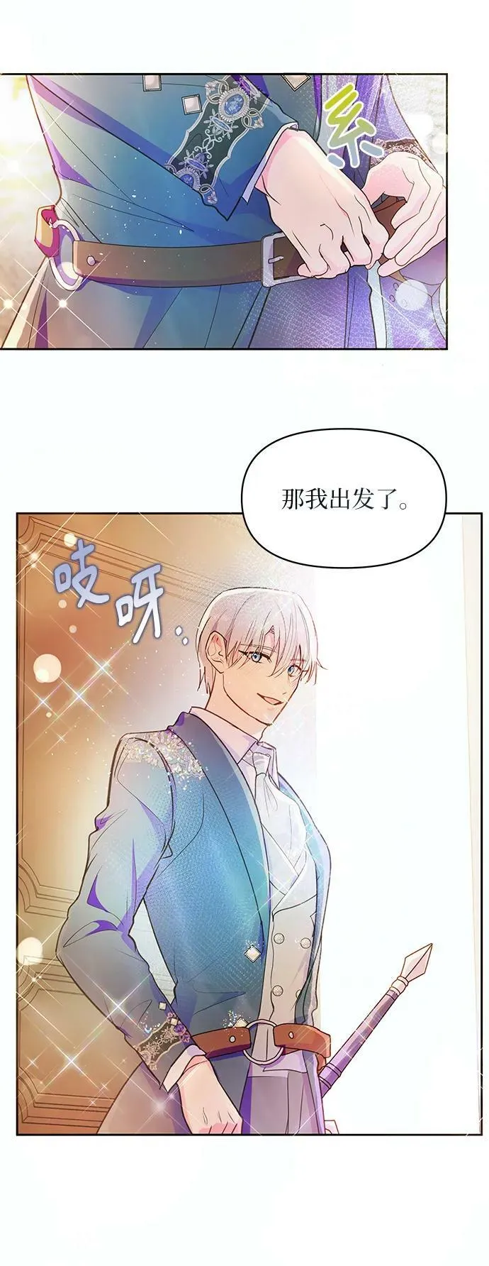 第50话 第27页