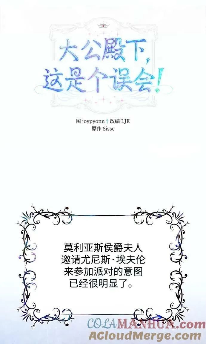 第50话 第28页