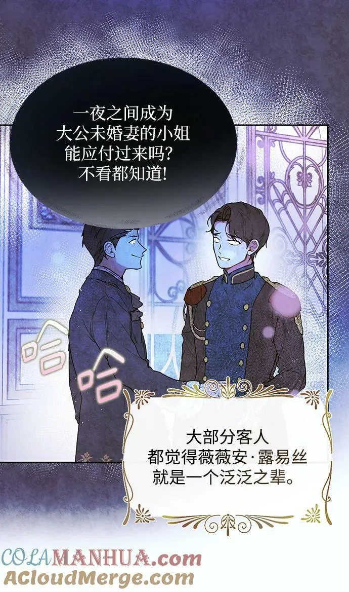 第50话 第31页