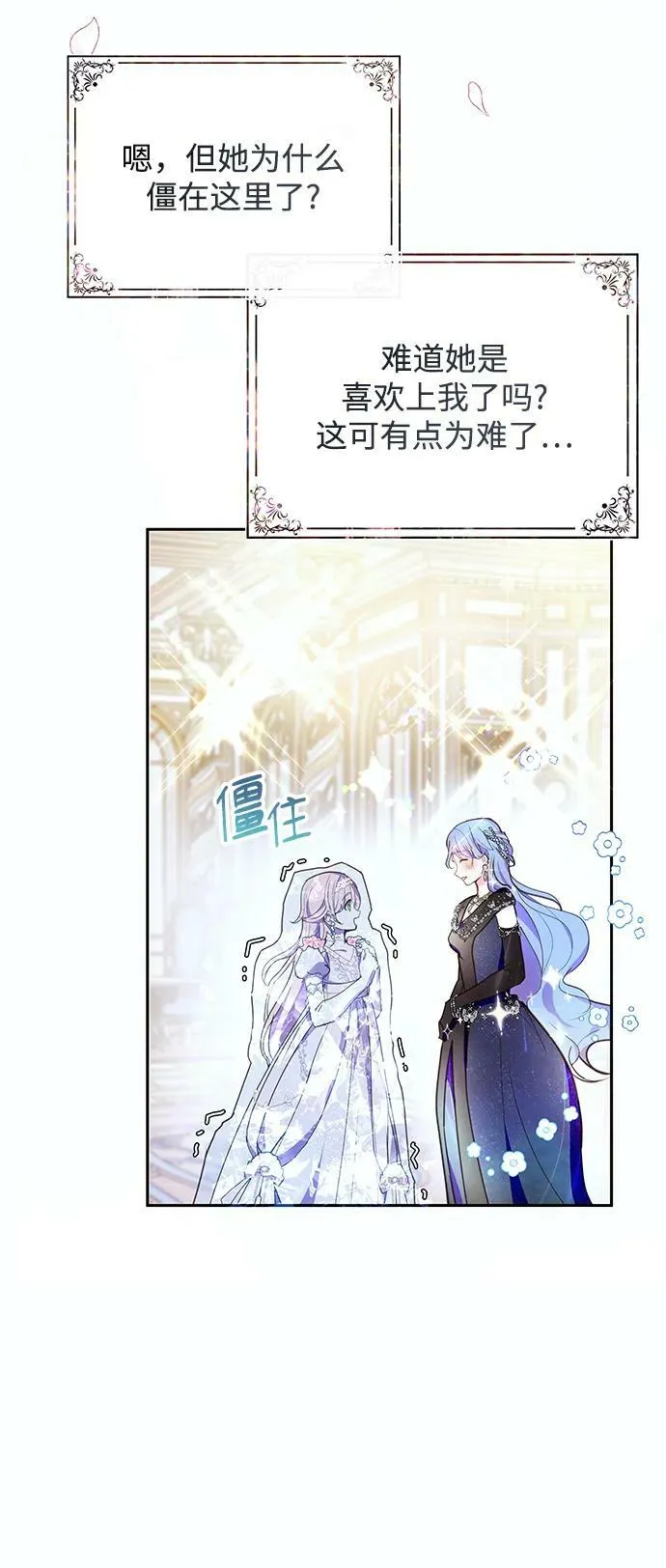第50话 第38页