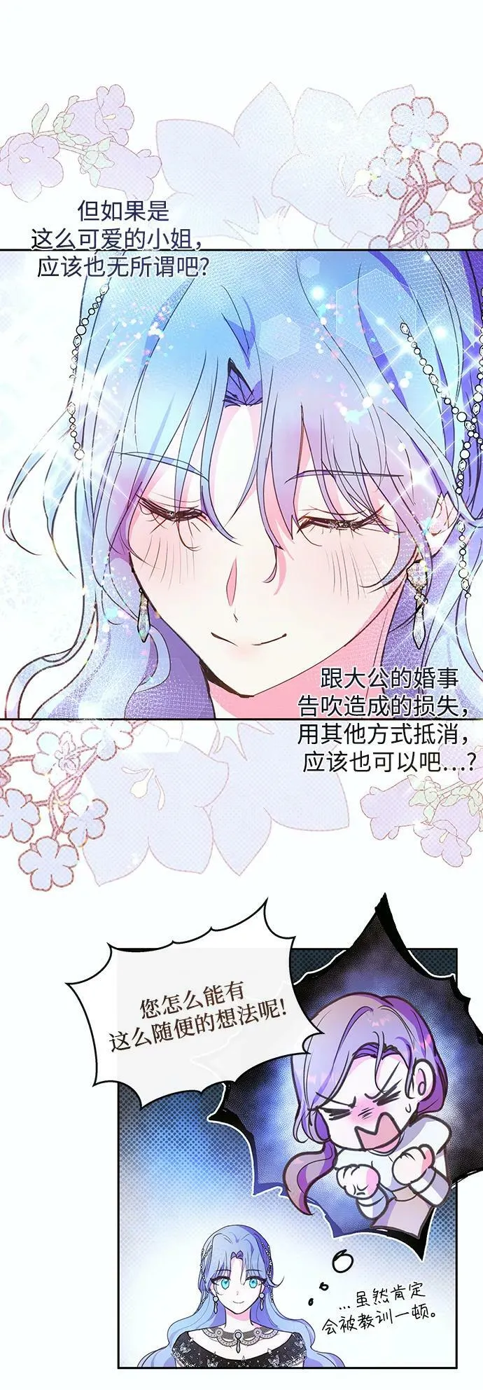 第50话 第39页