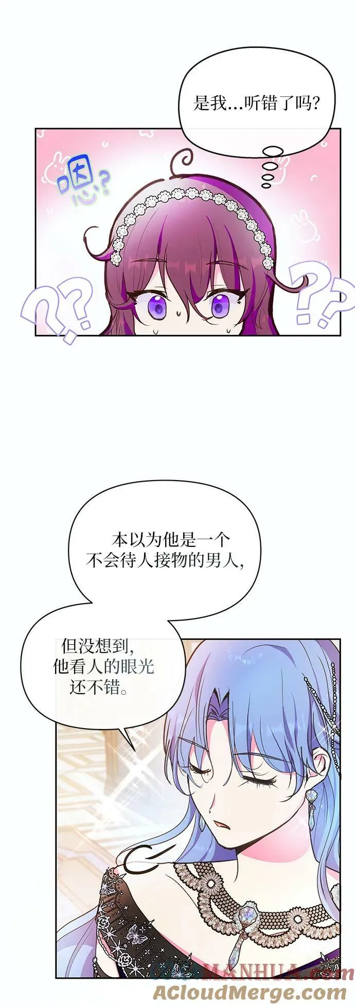 第50话 第46页