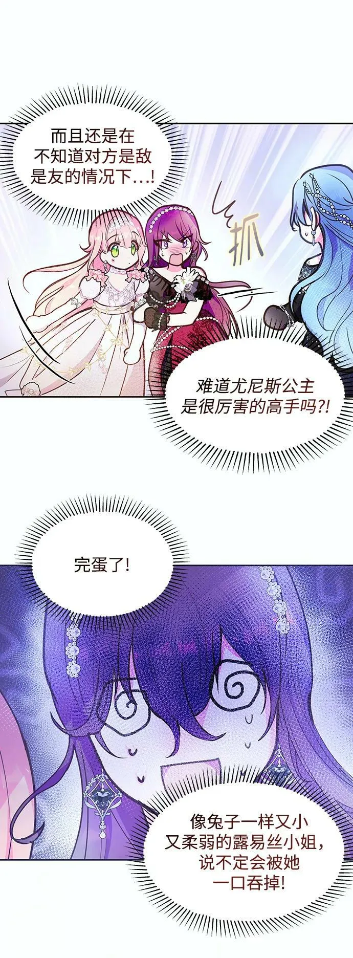 第50话 第50页
