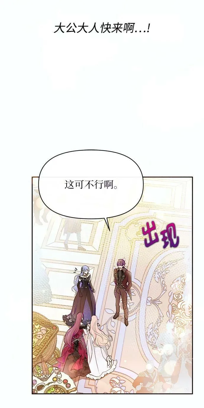 第50话 第51页