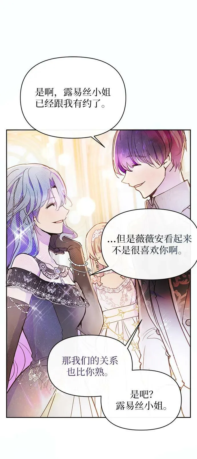 第50话 第54页
