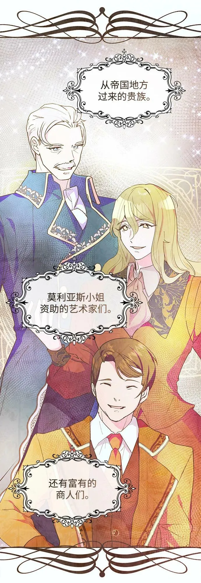 第49话 第5页