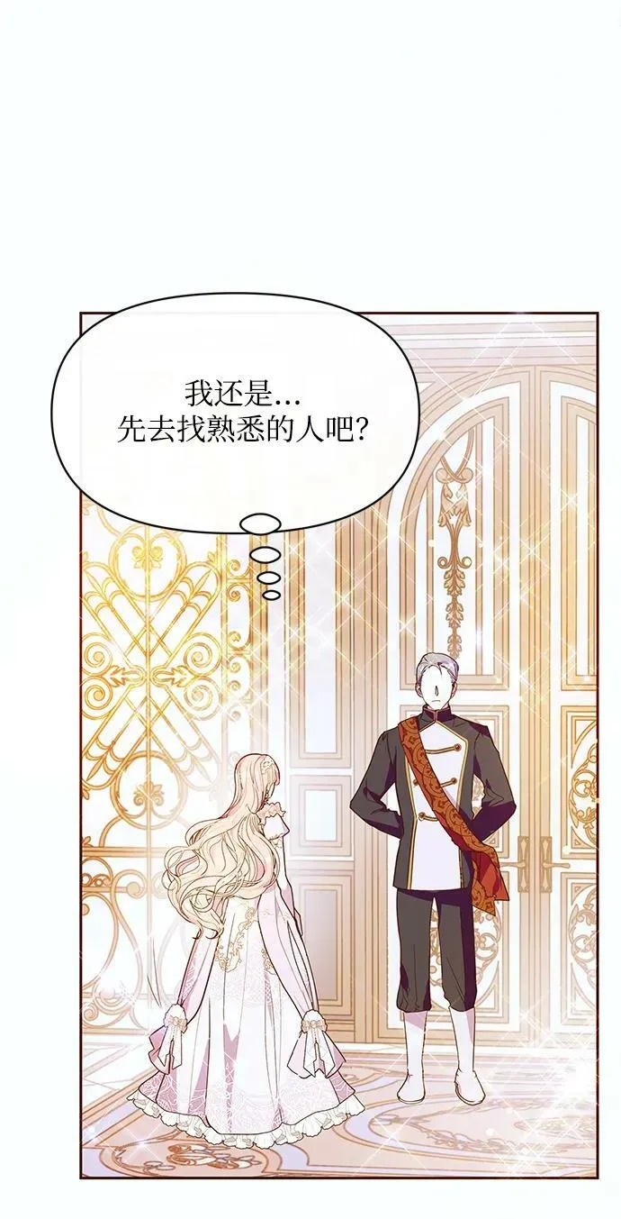 第49话 第6页