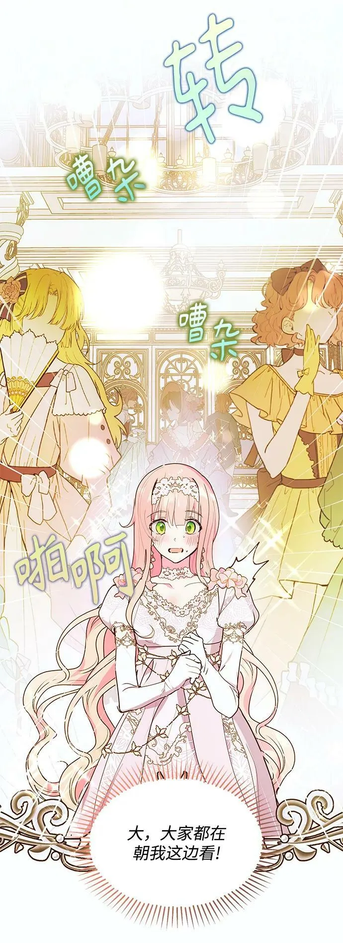 第49话 第9页