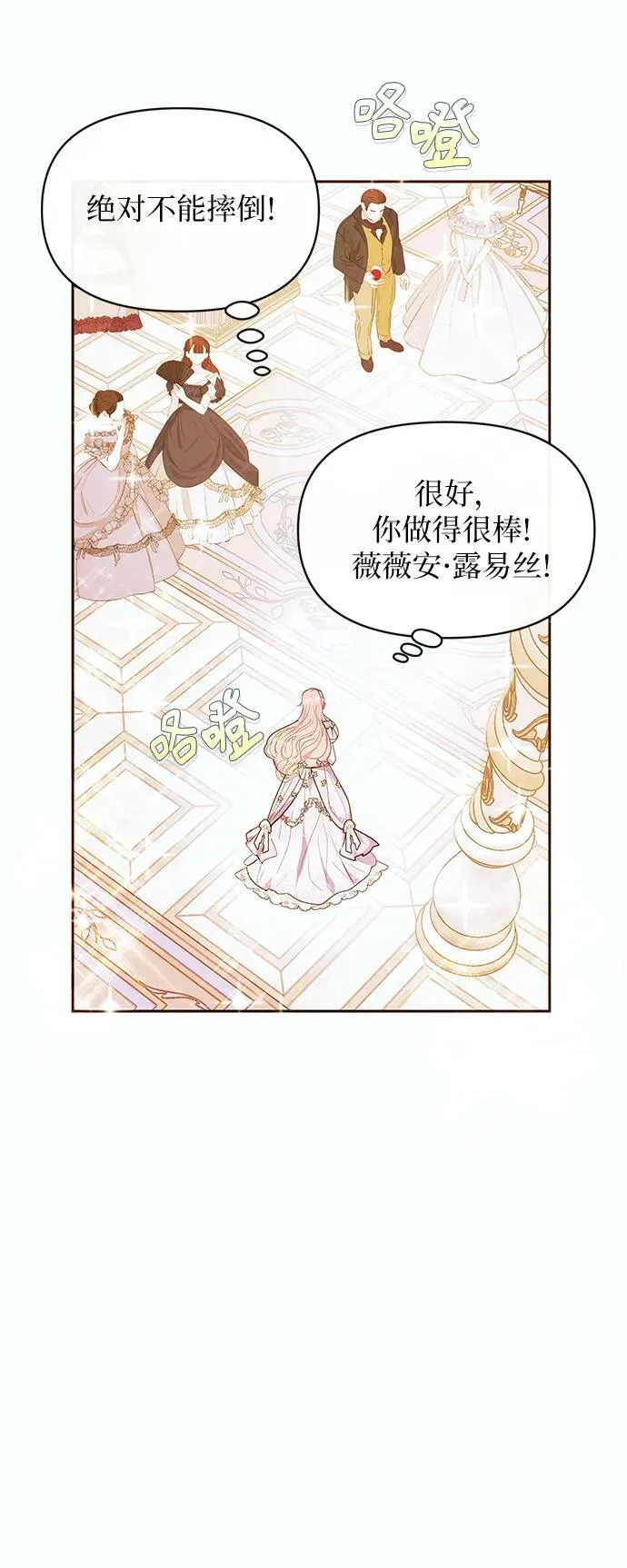 第49话 第11页
