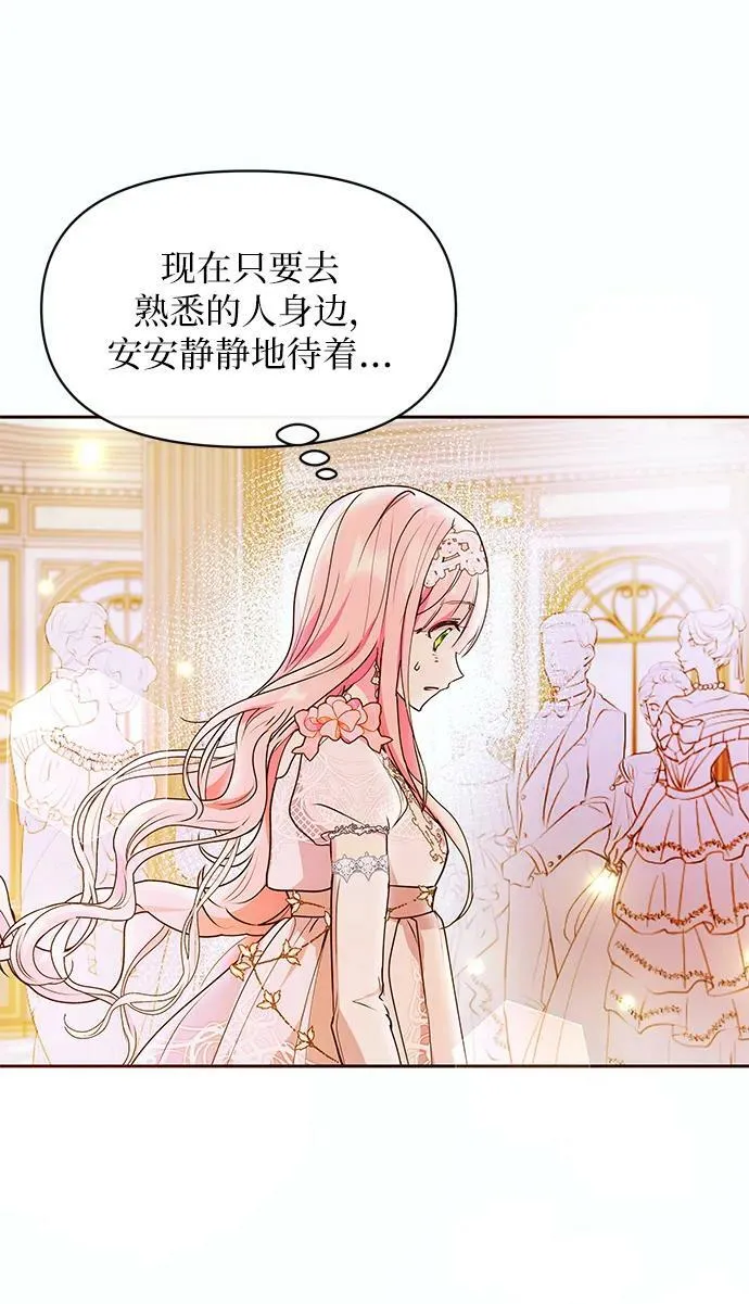 第49话 第12页