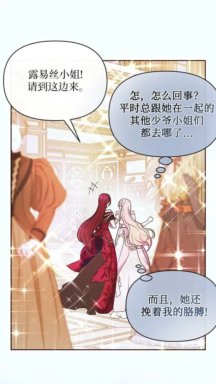 第49话 第20页