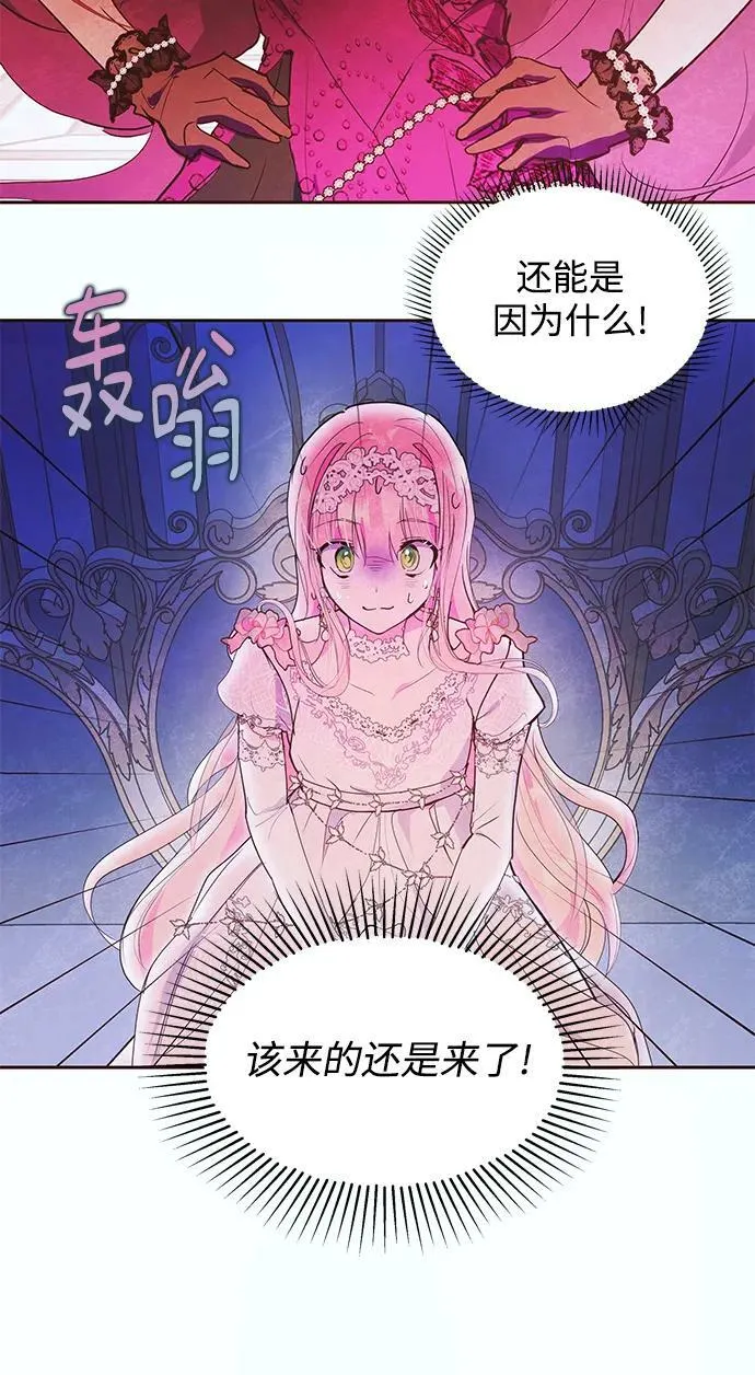 第49话 第23页