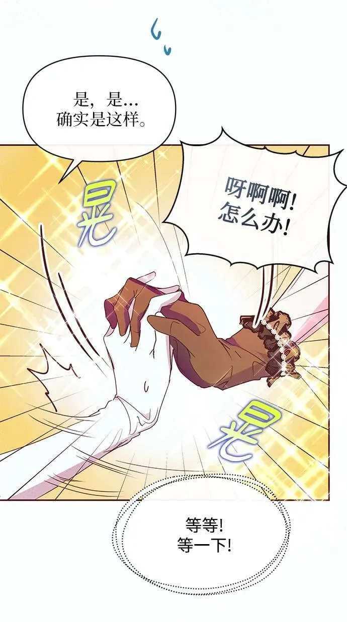 第49话 第29页
