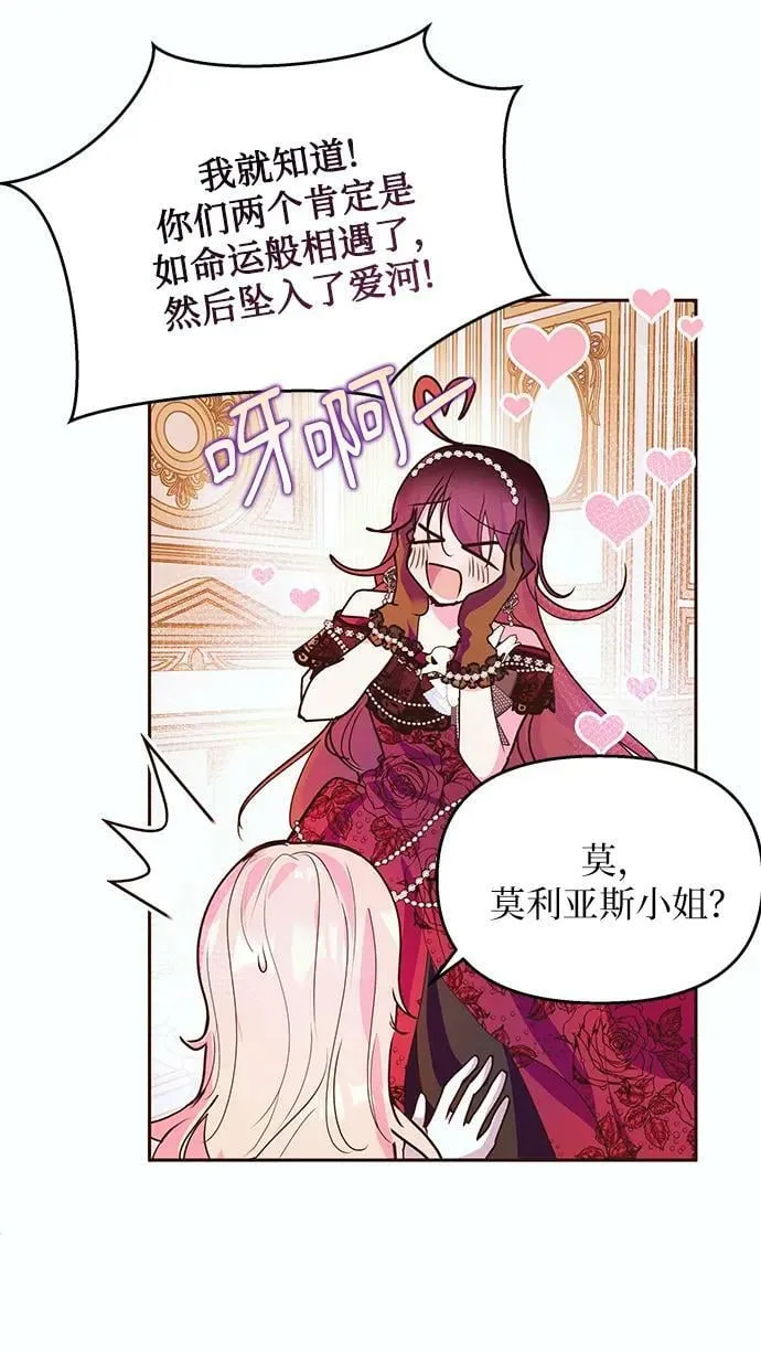 第49话 第32页