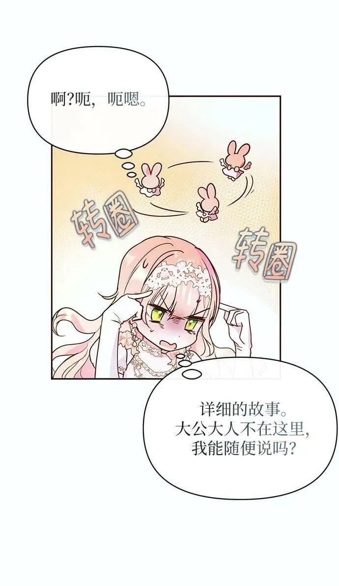 第49话 第39页
