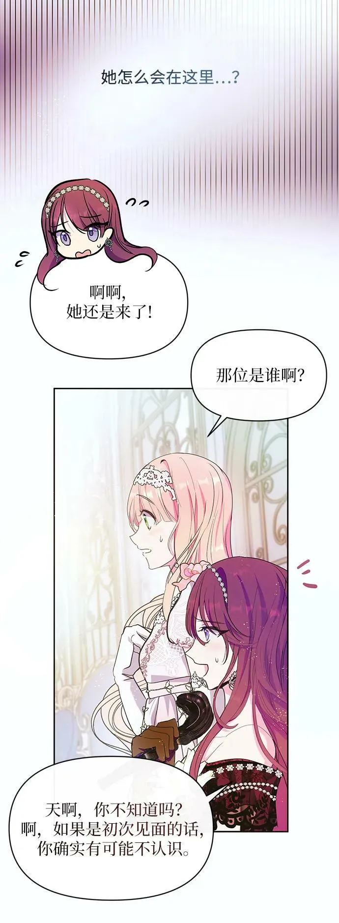 第49话 第44页