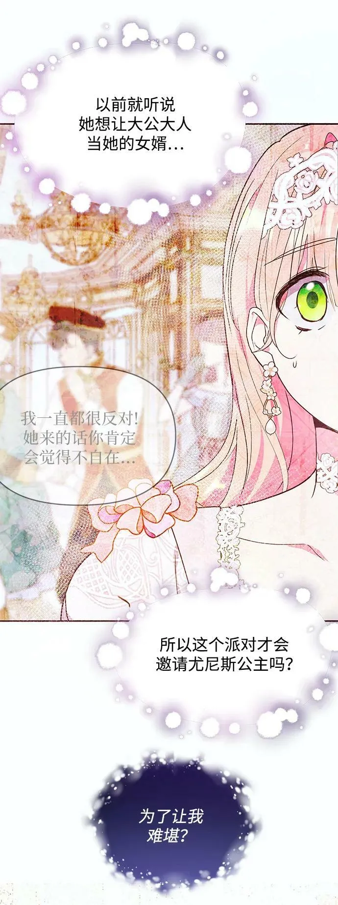 第49话 第51页
