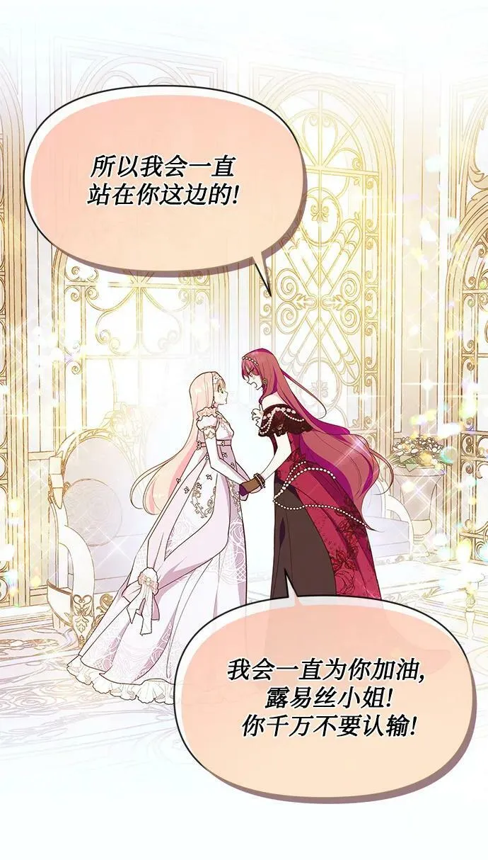 第49话 第54页