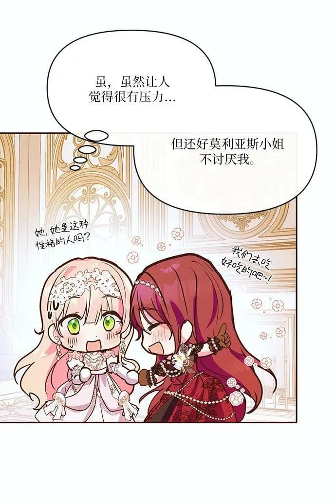 第49话 第57页