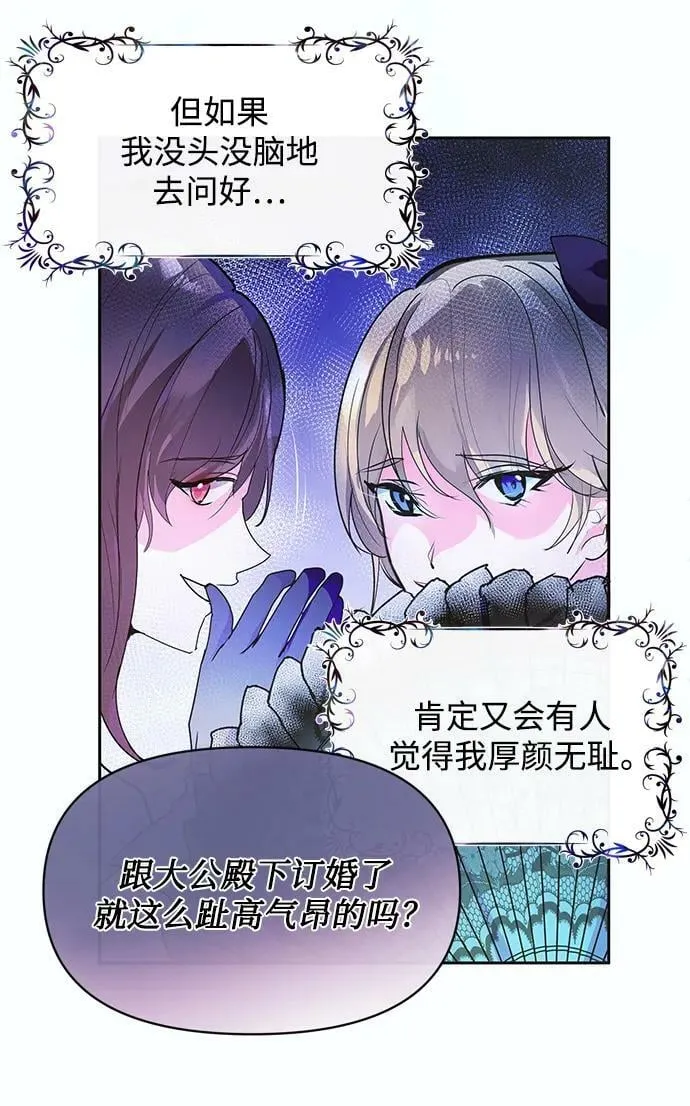 第49话 第60页