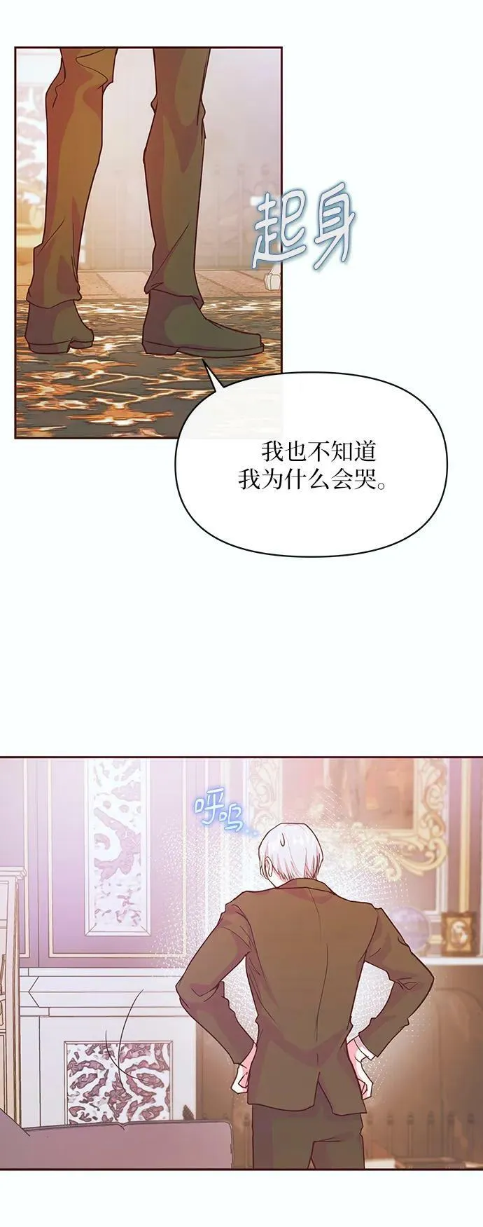 第48话 第3页