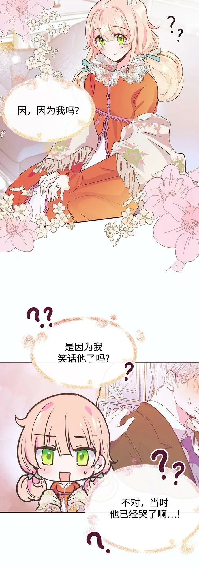 第48话 第6页