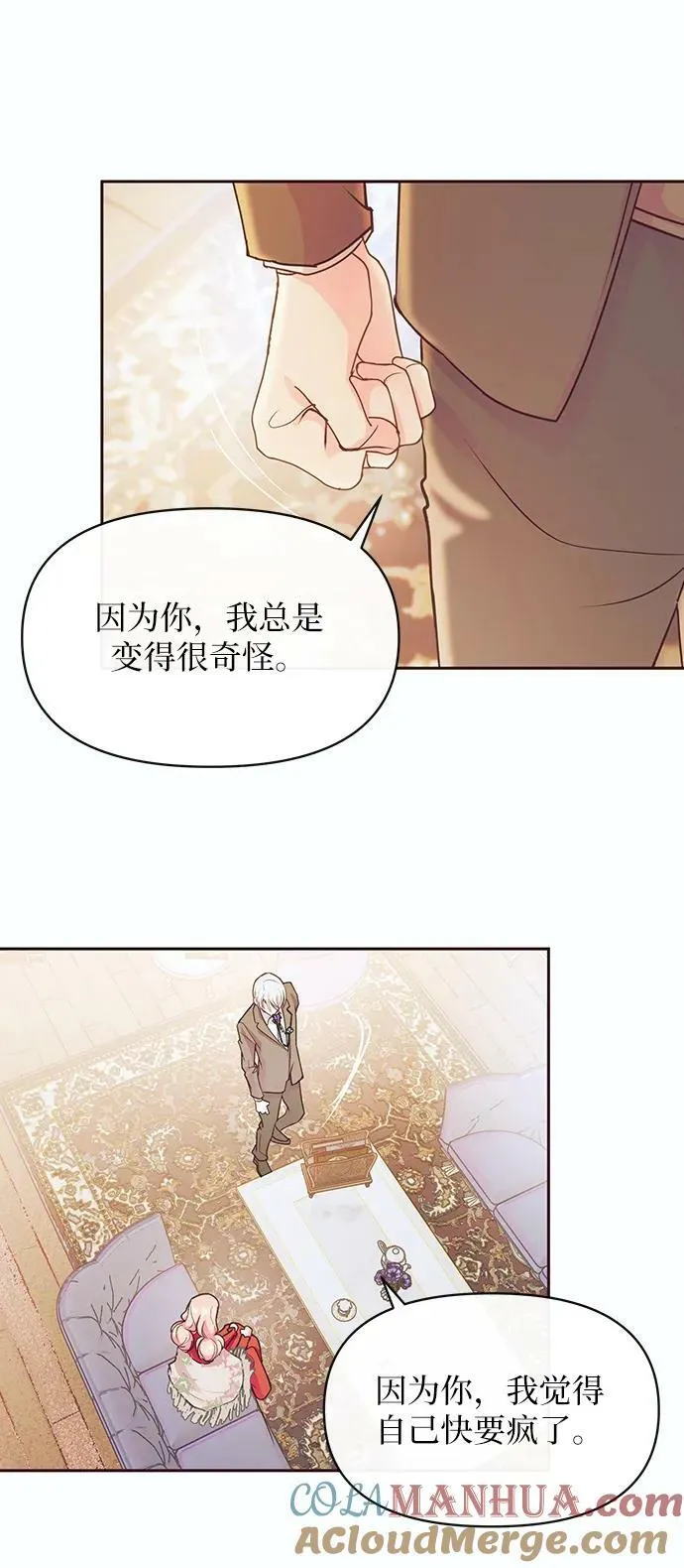 第48话 第7页