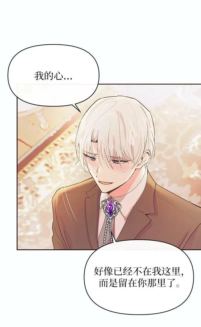 第48话 第8页
