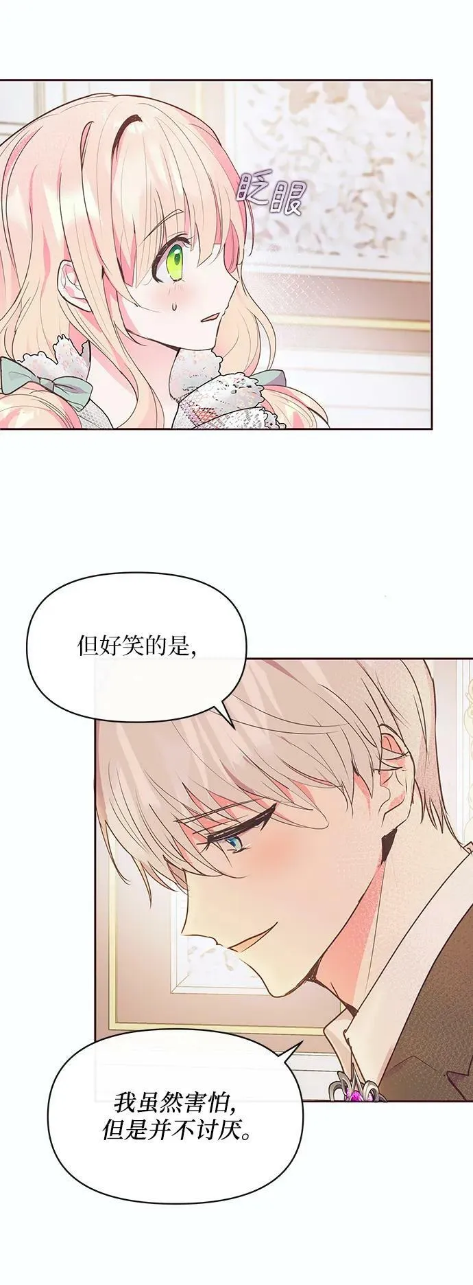 第48话 第11页